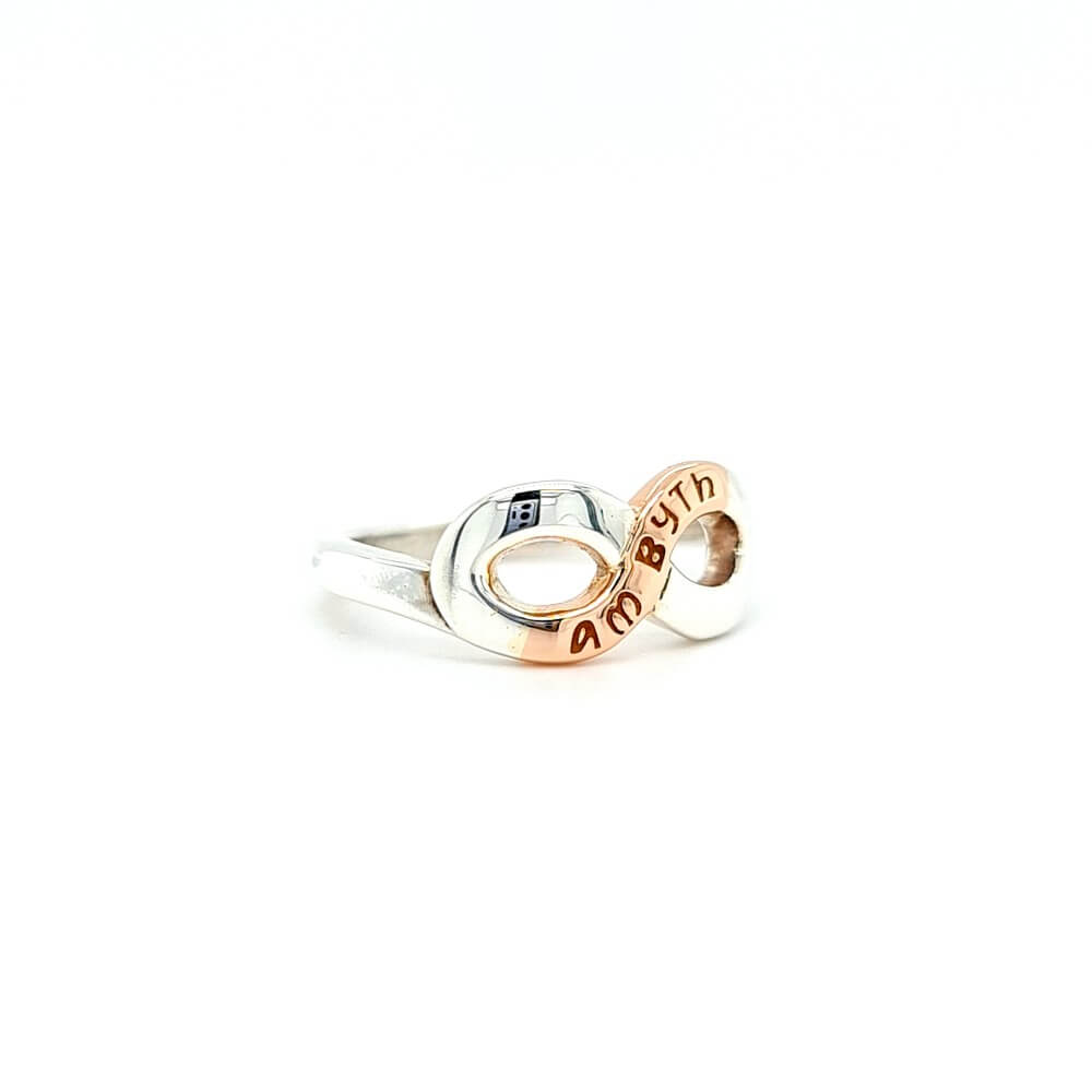 Silver & 9ct Rose Gold AM BYTH Ring